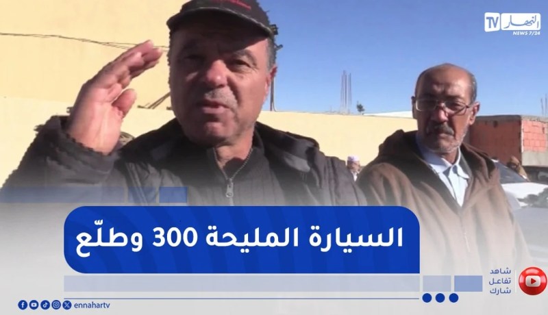 غرداية / ركود في المبيعات .. بين الغلاء وضعف نوعية السيارات