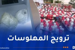 وهران.. الإطاحة بمروجَين وحجز أزيد من ألف قرص مهلوس