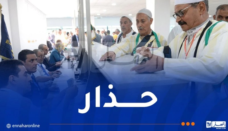 ديوان الحج والعمرة يُحذّر الحجاج!