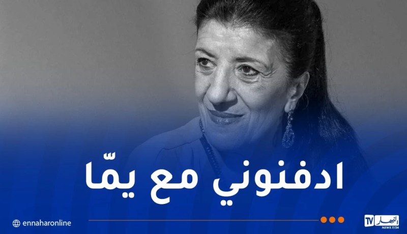 هذه آخر وصية لبيونة قبل وفاتها