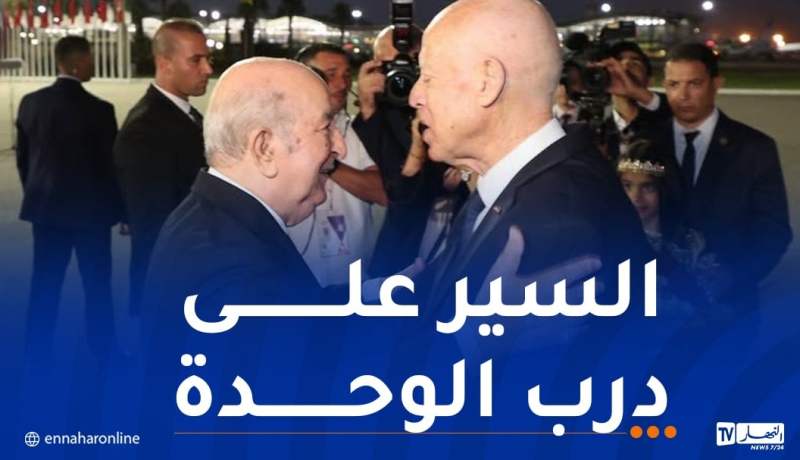 الرئيس تبون يتلقى رسالة تهنئة من نظيره التونسي.. وهذا ماجاء فيها