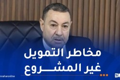 لحمايتها من الاستغلال في تمويل الإرهاب.. دورة توعوية لفائدة الجمعيات