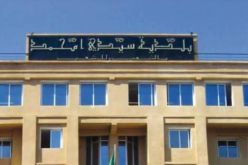 البراءة للرئيس السابق لمخزن بلدية سيدي امحمد من تهمة تخزين المخدرات