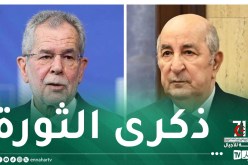 الرئيس النمساوي يُهنئ الرئيس تبون بذكرى اندلاع الثورة