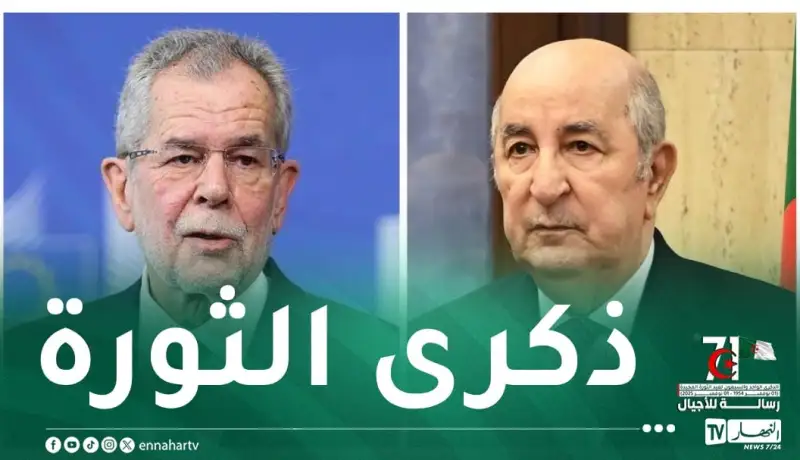 الرئيس النمساوي يُهنئ الرئيس تبون بذكرى اندلاع الثورة