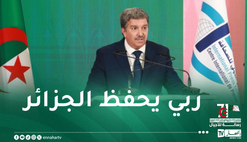 وزير الاتصال يُهنئ الجزائريين بذكرى إندلاع الثورة