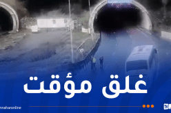 غلق نفق بوزقزة إتجاه الجزائر بسبب حادث مرور