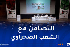 افتتاح الندوة الـ49 لـ”ايكوكو” اليوم بباريس