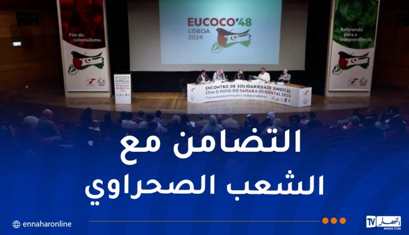 افتتاح الندوة الـ49 لـ”ايكوكو” اليوم بباريس