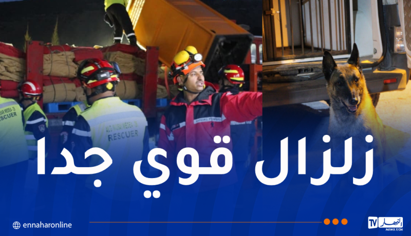 تمرين ميداني لوقوع زلزال بقوة 7.2 بالبويرة