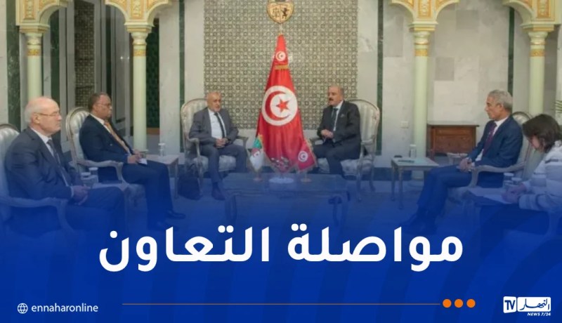 وزير الخارجية التونسي يستقبل وفد مجموعة الصداقة البرلمانية “الجزائر- تونس”