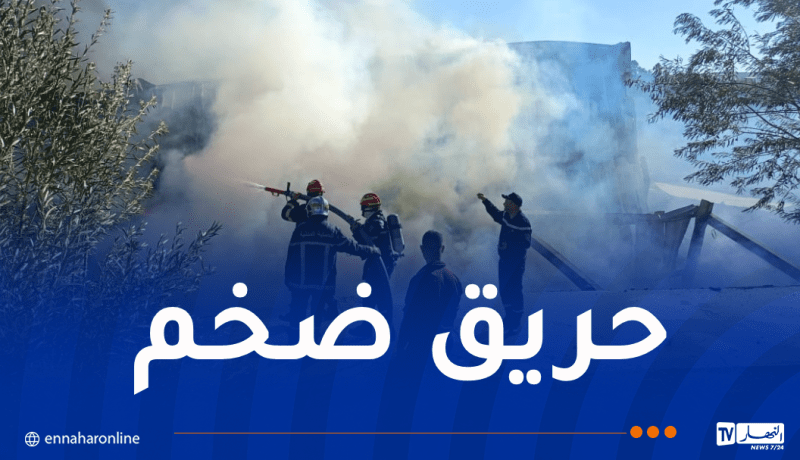 إندلاع حريق في مستودع للتخزين بسكيكدة