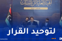 تأسيس الهيئة العليا للرئاسات في ليبيا