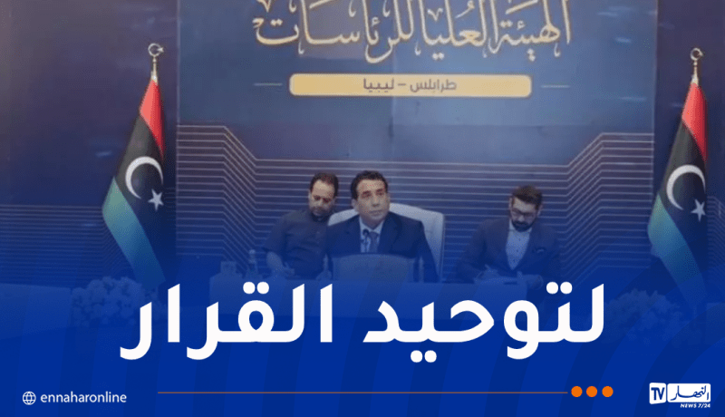 تأسيس الهيئة العليا للرئاسات في ليبيا