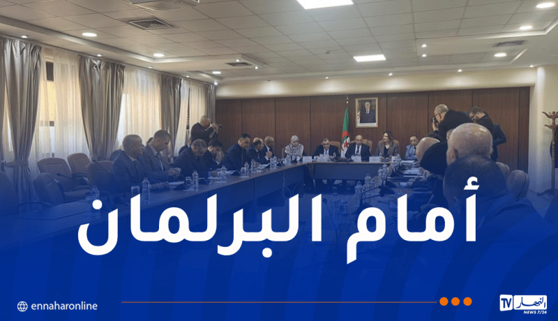 وزير العدل يعرض مشروع القانون العضوي المتضمن القانون الأساسي للقضاء