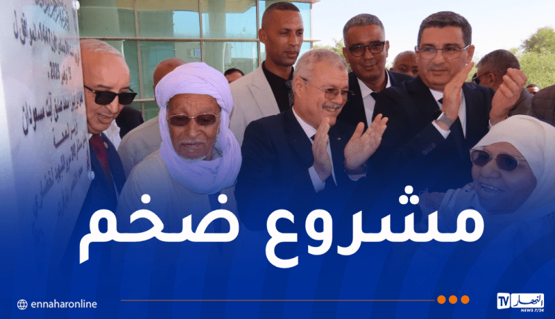 وزير الصحة يُدشن مستشفى الشهيد لخضاري بتقرت