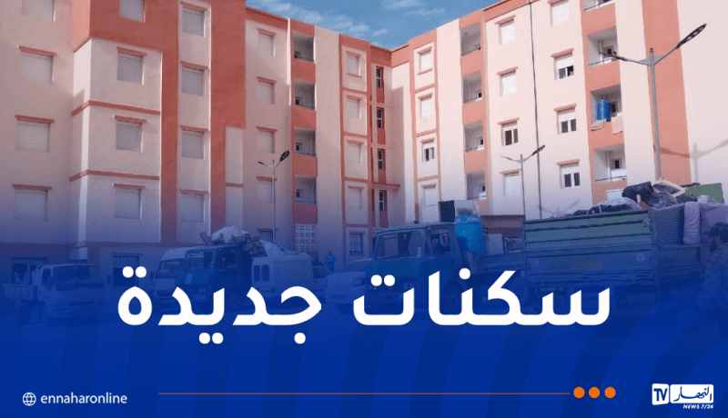 ترحيل قاطني العمارات الهشة ببلدية سيدي بلعباس