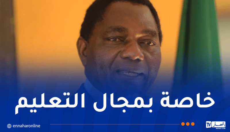 رئيس زامبيا يُعرب عن امتنانه للدعم القوي الذي تقدمه الجزائر