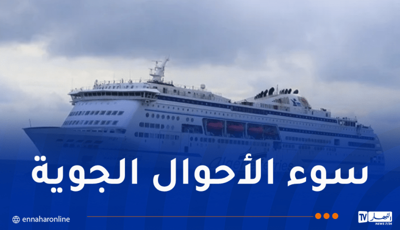 نقل بحري.. تعديل برنامج الرحلات الخاصة بنهاية الأسبوع