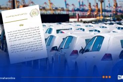بيان هام بخصوص استيراد السيارات الأقل من 3 سنوات