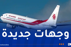 الجوية الجزائرية توسع شبكتها الدولية بالشراكة مع القطرية