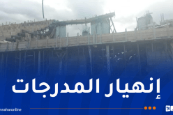 إصابة 5 أشخاص إثر انهيار مدرج ملعب ببومرداس