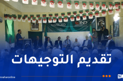 بودن يُشرف على إجتماع المجلس الولائي الموسّع ببشار