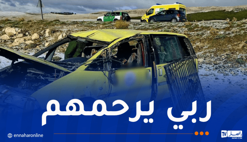 وفاة شخصين وجرح 6 آخرين في حادث بعين تموشنت