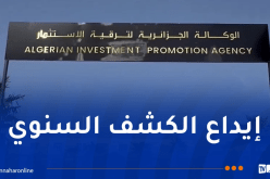 إعلان هام للمستثمرين