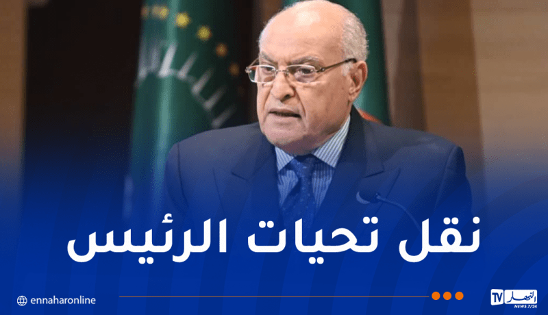 عطاف: رئيس الجمهورية كان له الفضل في تنظيم المؤتمر الدولي لجرائم الاستعمار