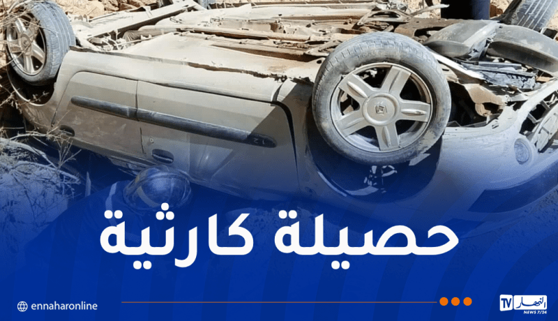 وفاة 7 أشخاص في الحوادث خلال يوم