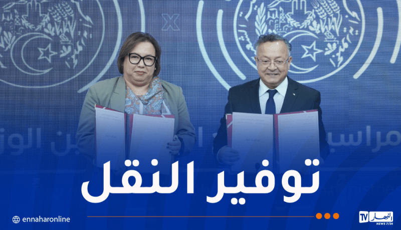 توقيع إتفاقية لتمكين متربصي التكوين من خدمات النقل الجامعي