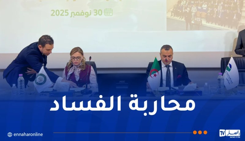 وزارة البريد تُنظم يومًا دراسيًا حول الوقاية من جرائم الفساد