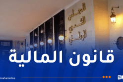 البرلمان يشرع في مناقشة قانون المالية 2026
