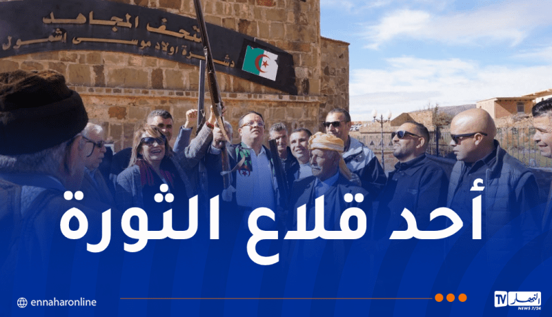 منذر بودن يزور متحف المجاهد بإيشمول في باتنة