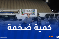 حجز 18 ألف كبسولة مهلوسة بأولاد جلال