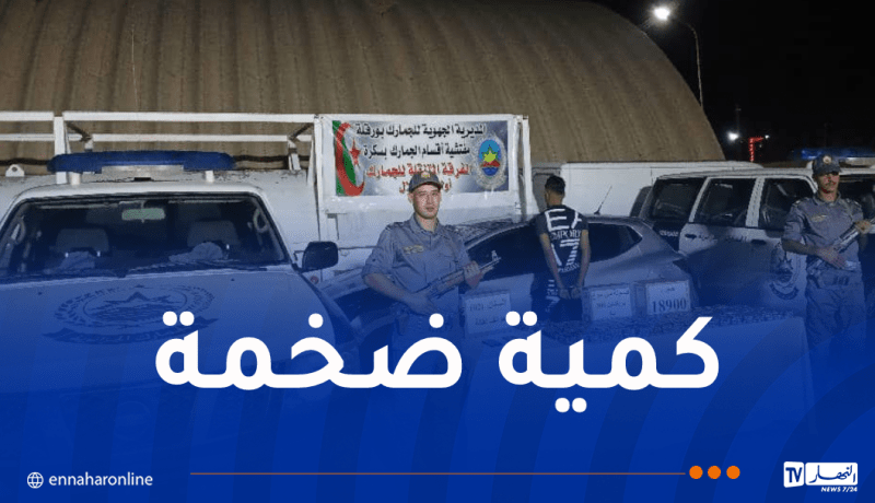 حجز 18 ألف كبسولة مهلوسة بأولاد جلال