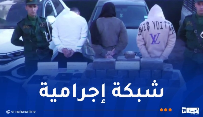 درك النعامة يوقف 3 أشخاص ويحجز 51 كلغ من المخدرات