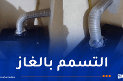 تسمم إمرأة وطفلان بالغاز في قالمة