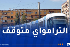 توقف حركة الترامواي بهذه المحطات في العاصمة