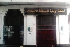 ظروف سير المراجعة الدورية للقوائم الانتخابية.. إيفاد لجان عمل إلى عدة ولايات