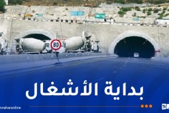 تحويل حركة السير في نفق جبل الوحش