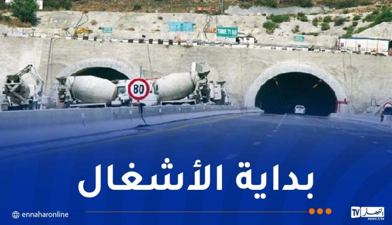 تحويل حركة السير في نفق جبل الوحش