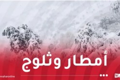 أجواء جد باردة.. ثلوج وأمطار غزيرة اليوم