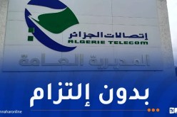 اتصالات الجزائر تطلق عرض جديد !