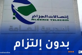 اتصالات الجزائر تطلق عرض جديد !