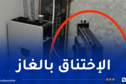 تسمم 5 أفراد من عائلة واحدة بالغاز في برج بوعريريج