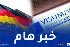 السفارة الألمانية تصدر بيانا هاما !