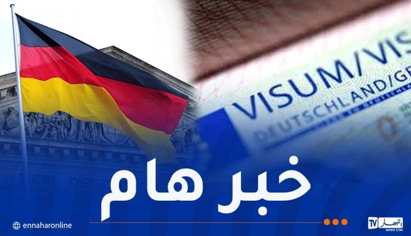 السفارة الألمانية تصدر بيانا هاما !