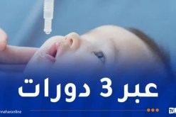 تمديد حملة التلقيح ضد شلل الأطفال